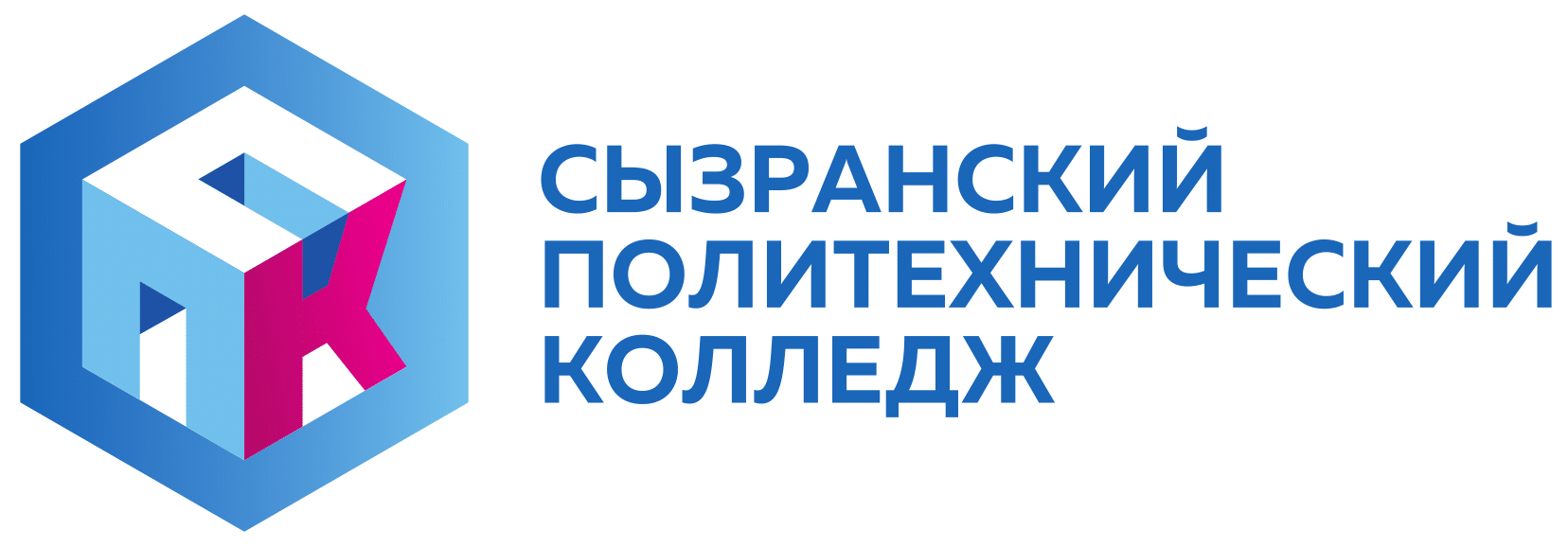 ГБПОУ Самарской области «Сызранский политехнический колледж»